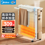 美的（Midea）【金缕衣】家用电热油汀取暖器立式电暖器 13片电暖气 全屋升温取暖神器/节能加湿烘衣NY2213-18GW