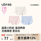 ubras【蔓越莓底裆】无尺码无痕内裤女士高抗菌裆运动瑜伽防尴尬不夹臀 【蔓越莓底裆】燕麦奶+冷桃粉+自由蓝 NEW 均码 90-130斤
