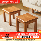 艺柳园实木凳子小凳子软包板凳矮凳木凳沙发凳小方凳换鞋凳小圆凳家用 樱桃木色圆弧凳子【橡胶木】