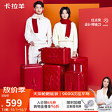 卡拉羊[蒋勤勤代言]行李箱24英寸红色陪嫁旅行箱结婚喜庆女密码拉杆箱新