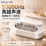 EraClean超声波清洗机眼镜手表家用全自动便携珠宝首饰牙套清洗器GA03P