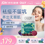 OLLY肌肤去瑕软糖50粒亮肤祛痘印闭口维生素AE生物素美白淡化色素