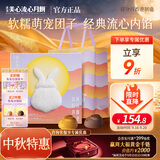 美心（Meixin）抱月团子流心兔港式月饼礼盒200g 流心奶黄 香港中秋节日送礼礼品