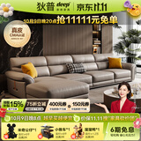狄普意式极简头层牛皮沙发客厅现代轻奢风大小户型转角贵妃组合赛尔德 3.56米单+双+贵妃 [进口头层皮·假一赔十]软硬Q弹坐感-旗舰版#TC