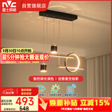 雷士（NVC）餐厅吊灯LED智能简约北欧轻奢黑金餐桌带筒灯长条灯智能款40瓦