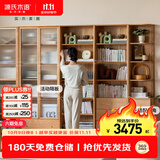 源氏木语实木组合书柜收纳架橡木背景墙书橱书房落地柜子0.9米中空格书柜