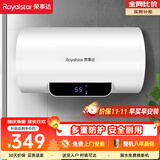 荣事达（Royalstar）40升电热水器2100W速热家用储水式卫生间洗澡机小户型京东自营上门安装安全耐用节能省电RSD-E1-40