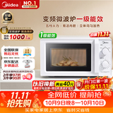 美的（Midea）变频家用微波炉经典双旋钮360°转盘加热 智能解冻 五档火力18L容量213B升级款一级能效（M13J）