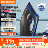 苏泊尔（SUPOR）电熨斗100g/min【爆炸大蒸汽】220ml家用大功率小型便携式熨烫机拼豆烫斗烫衣服熨被子303A团购