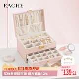 EACHY三层带锁首饰收纳盒黄金项链耳钉高档精致手饰品收纳盒 粉色