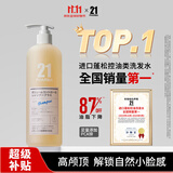 发玛21PHARMA洗发水PCA锌控油蓬松无硅油洗头膏日本进口600ml京东自营