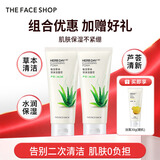 菲诗小铺（THE FACE SHOP）草本芦荟洗面奶170g清洁补水大容量洗脸七夕情人节礼物送女友 2支芦荟洁面