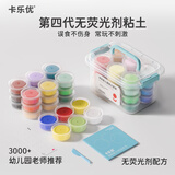 卡乐优（Coloyou）24色超轻粘土黏土儿童自营玩具彩泥橡皮泥无毒透明箱幼儿园开学