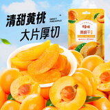 百草味 黄桃干100g 蜜饯水果干 黄桃果干休闲零食 黄桃干