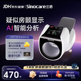 三诺臂筒式电子血压计血压仪测量仪家用医用血压高精准疑似房颤S21Air