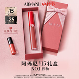 阿玛尼红管唇釉#415山楂红润唇膏口红送女友老婆生日礼盒中秋节新婚礼物