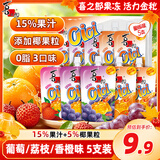 喜之郎cici果汁果冻爽150g5支1.5斤吸的可吸果冻 休闲儿童中秋国庆零食