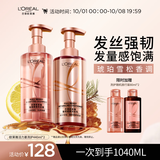 欧莱雅活力姜洗发水护发素强韧发丝洗发露生姜洗护套装440ml*2