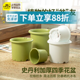 史丹利园艺花盆象牙白2L 【3只装】带托盘