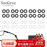 SooGree眼镜腿防滑硅胶圈装耳勾眼镜脚套替换配件防掉脱落耳托固定神器