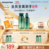 悦诗风吟（innisfree）绿茶水光精华水乳套装160ml+100ml保湿补水