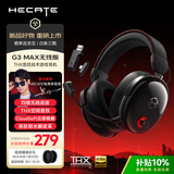 漫步者（EDIFIER）HECATE G3 MAX无线版2.4G有线蓝牙四模THX空间音效头戴式无线耳机游戏电竞电脑三角洲FPS吃鸡黑色
