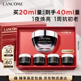 兰蔻超修小黑瓶眼霜20ml保湿紧致淡纹抗老护肤品礼盒