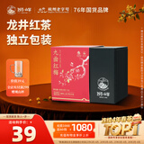 狮峰牌红茶九曲红梅茶叶 特级50g袋装旅行独立小包 杭州特产