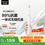 松下电动牙刷磁悬浮声波震动小彩刷3.0软毛抗菌长续航学生成人生日节日送男女士送父母DC031白