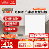 美的（Midea）铝扣板集成吊顶300*300卫生间厨房龙骨吊顶扣板材料全套免费送装 【4㎡-含辅料】30*30亚白