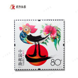 【北方辰睿】2004至2015三轮生肖邮票系列 2005年鸡生肖单枚套票