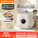 苏泊尔（SUPOR）一人食迷你电压力锅2.5L 开盖火锅宝宝粥SY-25FC8027电饭煲1-3人上盖批次随机发货
