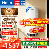 海尔（Haier）壁挂竖式太阳能热水器100升光电两用家用阳台太阳能水箱一级能效省电承压式电热大容量以旧换新 100L 【壁太阳能&竖式电热两用】父母用选KT7