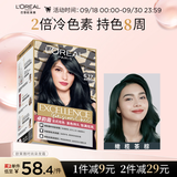 欧莱雅卓韵霜时尚染发霜#6.17(橄榄茶棕 雾光冷色系)染发膏染发剂流行色