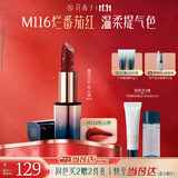 花西子【经典款】雕花口红M116彤心绣唇膏显白提气色生日礼物双十一