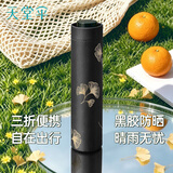 天堂伞 防紫外线晴雨伞三折 雨伞黑胶防晒太阳伞遮阳晴雨伞 黑色