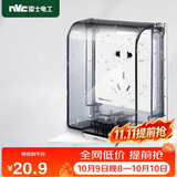 NVC雷士电工  IP55防水盒 卫生间浴室86型防水罩插座保护盖防溅盒