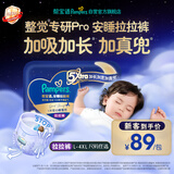 帮宝适新安睡拉拉裤XXL24【整觉专研】夜用透气超薄婴儿尿不湿纸尿裤