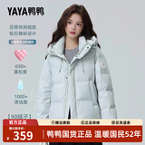 鸭鸭时尚短款羽绒服女士2026年冬季新款百搭小个子连帽面包服学生外套 冰川蓝色 M /160(建议选择105-120斤)