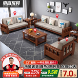 南宜 沙发实木沙发冬夏两用小户型现代中式转角贵妃款拉床款客厅家具 【普通款组合】1+2+3+茶几 海绵坐垫