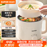 苏泊尔（SUPOR）电煮锅 电蒸锅 电热锅 多功能泡面小火锅 宿舍小电锅 一体蒸煮小炒锅 1.7L多用途锅 H17YK489A
