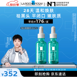 理肤泉【孙颖莎推荐】每日调理精华30ml*2支装水杨酸控油祛黑头护肤品
