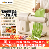 小熊（Bear）新款花样面食机压面机面条机 揉面和面厨师机面光光小型家用全自动电动宝宝辅食饸烙饺子YMJ-F01L8