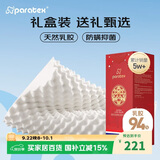 paratex颗粒按摩波浪枕 泰国原装进口天然乳胶枕头 94%乳胶含量 礼品送礼