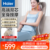 海尔（Haier）按摩靠垫按摩器肩颈腰背部按摩仪全身躺垫坐垫多功能按摩椅垫送父母长辈生日礼物实用HQY-D321H