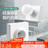 公牛（BULL）明装插座灯座E27螺口LED球泡灯头底座G09Z101B灯泡底座(不含灯泡)
