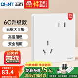 正泰（CHNT）开关插座NEW6-C11130斜五孔 86型暗装插座面板 6C奶油白10只装