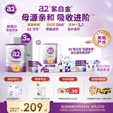 a2奶粉紫白金澳版幼儿配方奶粉3段3罐马年礼盒新西兰草饲+批批严检