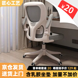 汤能优品电脑椅家用人体工学椅子办公椅靠背学生学习椅写字书房电竞游戏椅 【店长推荐】白框+三级气杆+乳胶