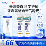 舒适达护釉健美白牙膏成人套装200g 去牙渍去黄清新口气 抗敏 京东自营